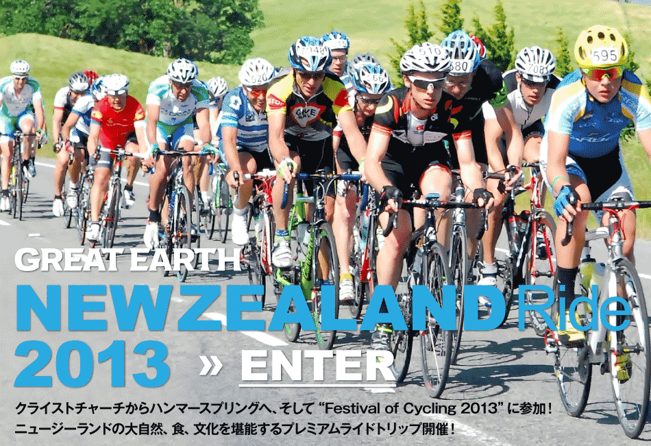 GREAT EARTH NEW ZEALAND Ride 2013 NCXg`[`n}[XvOցAāgFestival of Cycling 2013hɎQIj[W[h̑厩RAHA\v~AChgbvJÁI
