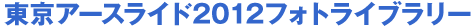 A[XCh2012tHgCu[