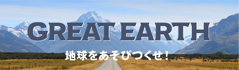 Ride Your Bike, Feel The Earth Smile Rescue for Tohoku - Miyazaki - Christchurch