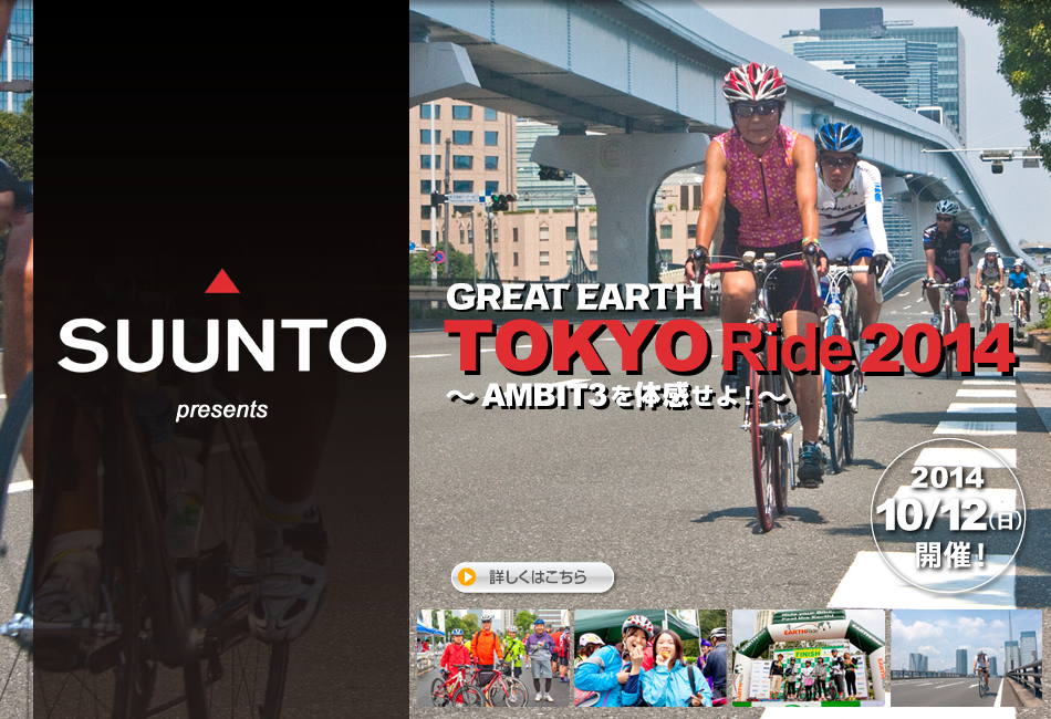 GREAT EARTH TOKYO Ride 2014 𑖂ďāA Snt[hHׂI2014N1013JÁI