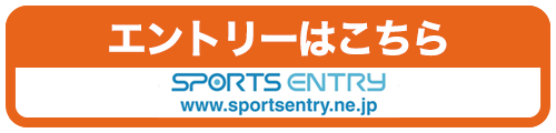 Gg[͂ SPORTS ENTRY